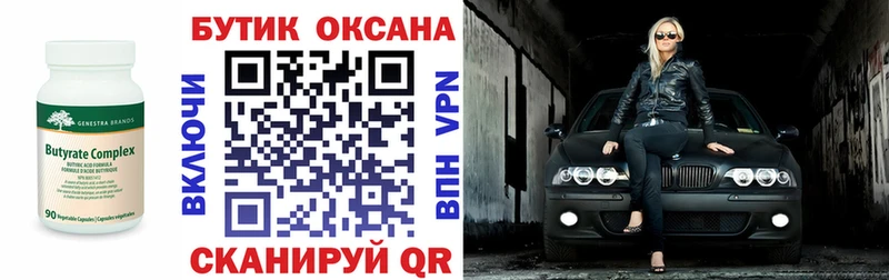 что такое   MEGA ONION  Бутират 1.4BDO  Урень 