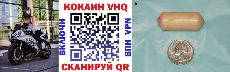 что такое   дарк нет как зайти  COCAIN VHQ  Урень 