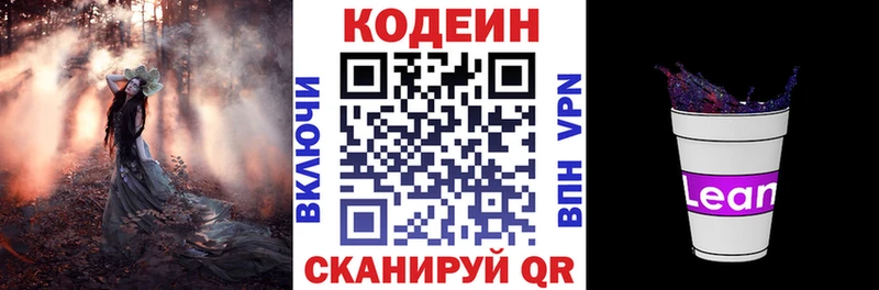 Кодеин Purple Drank  Урень 