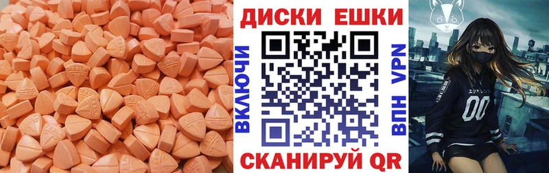 наркота  Урень  Ecstasy VHQ 