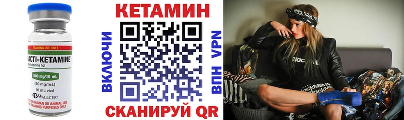где купить наркоту  Урень  кракен ссылки  КЕТАМИН VHQ 