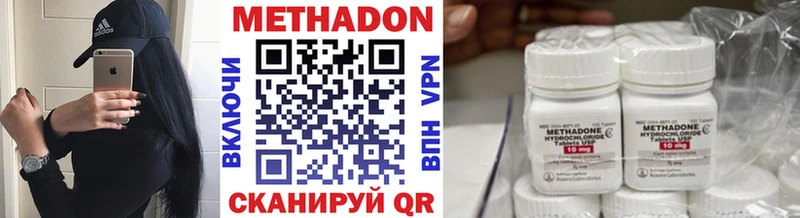 Метадон VHQ  закладка  Урень 